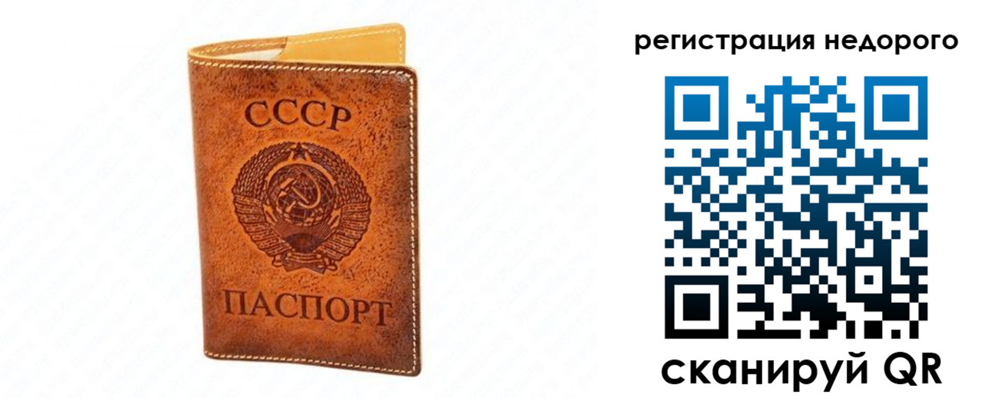 прописка регистрация в Лобне