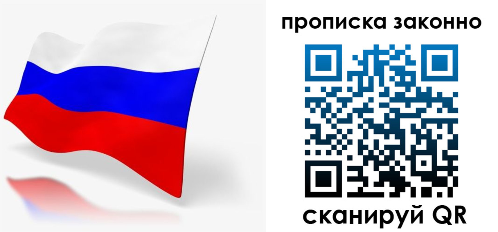 временная регистрация для всех в Лобне