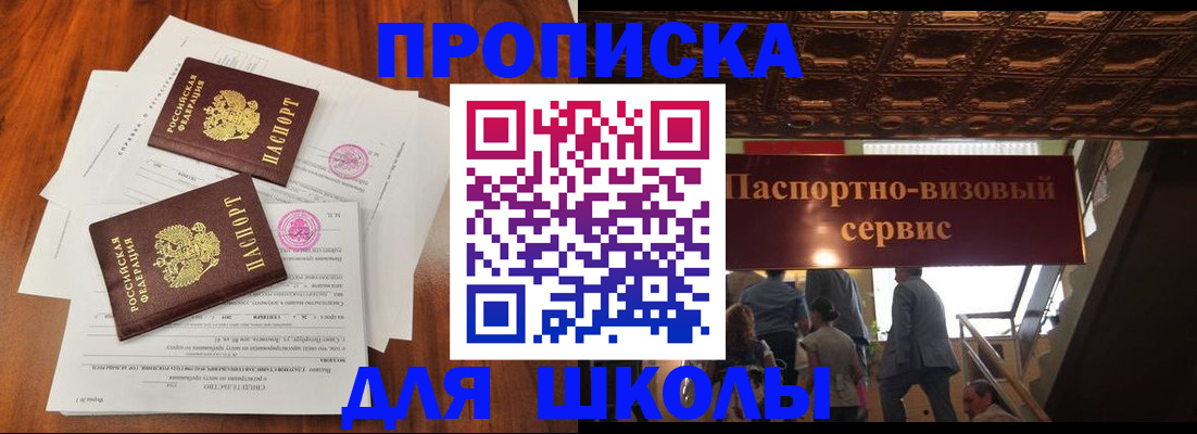 временная регистрация недорого в Лобне