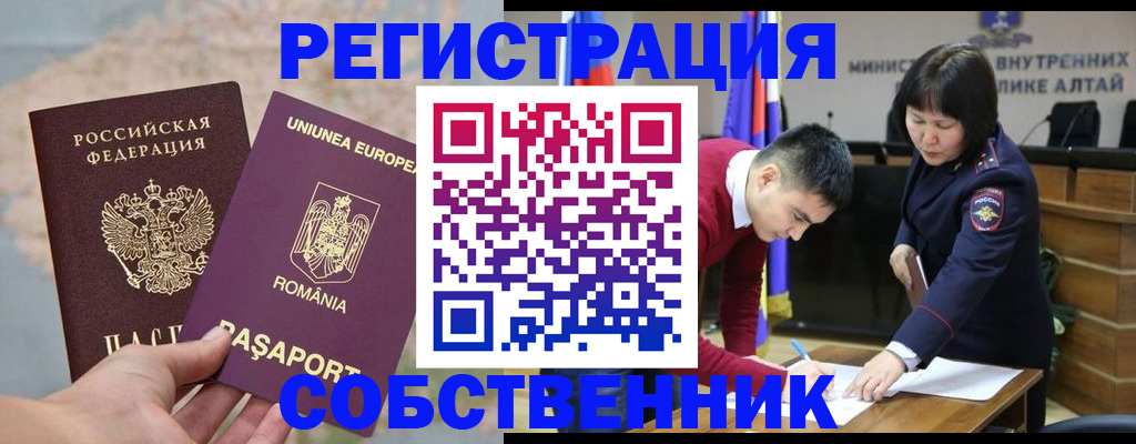 прописка для военкомата в Лобне