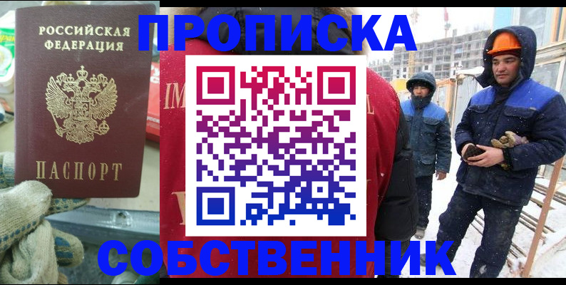 найти адрес прописки в Лобне