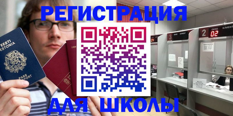 прописка поиск в Лобне